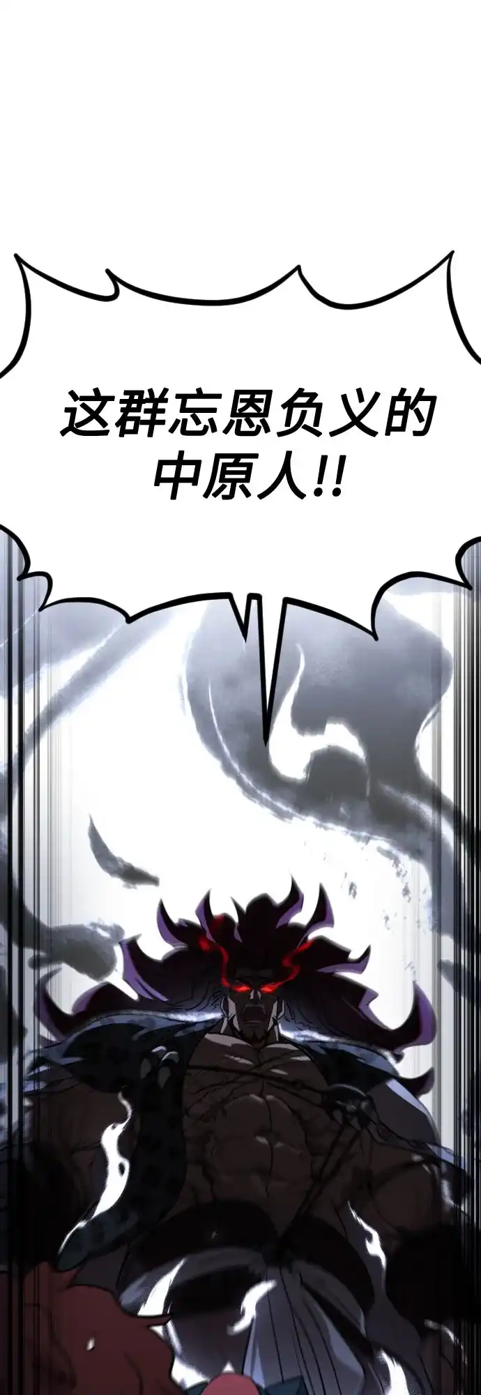 第158话-剑尊归来-BIGA,LICO（第41张）