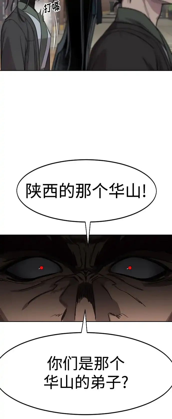 第158话-剑尊归来-BIGA,LICO（第13张）