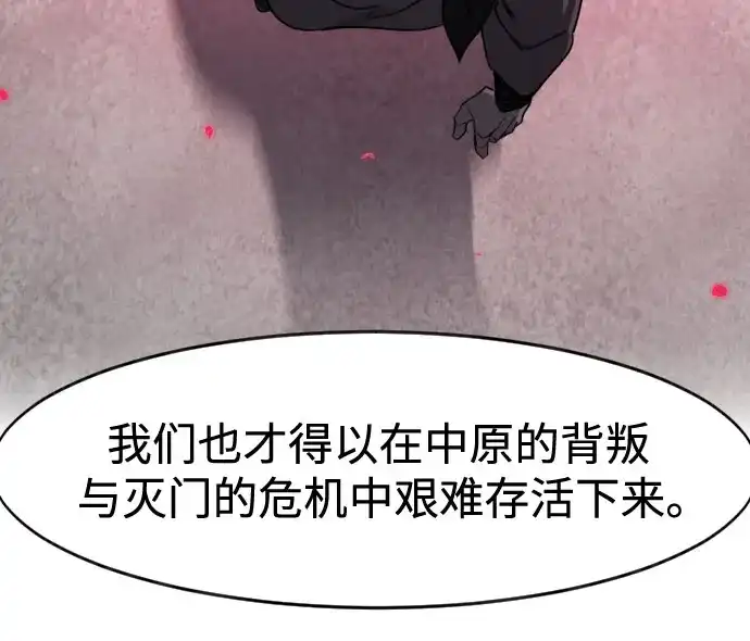第158话-剑尊归来-BIGA,LICO（第58张）