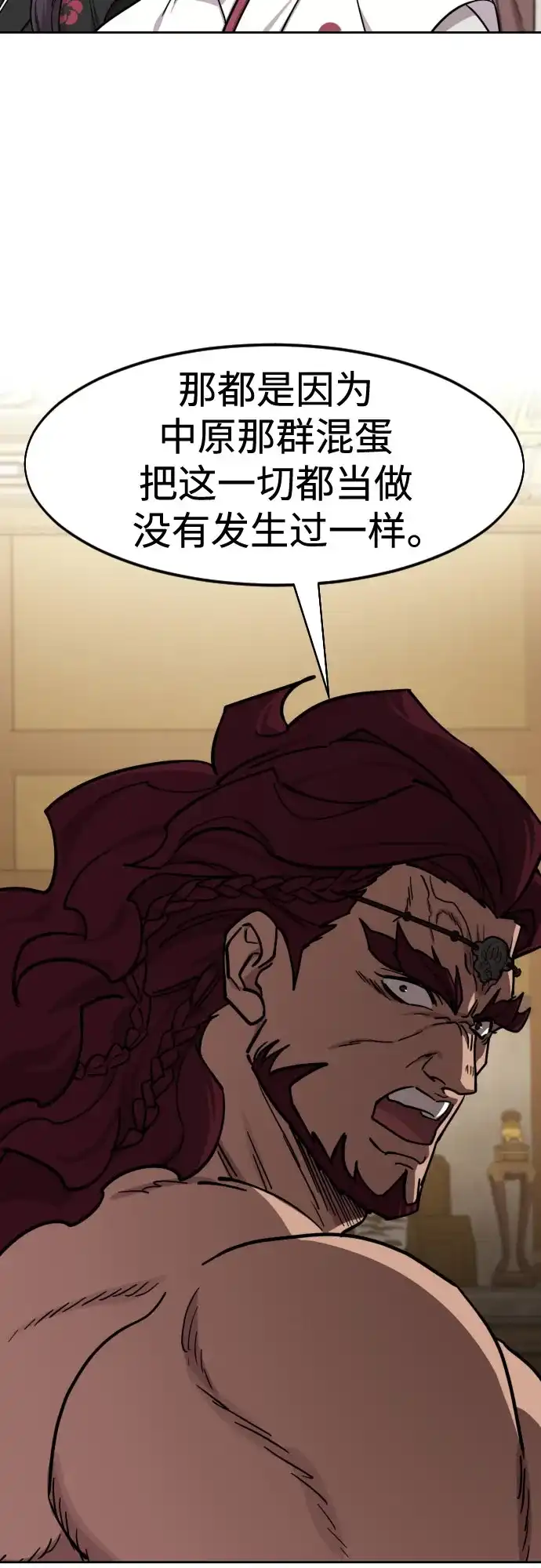第158话-剑尊归来-BIGA,LICO（第77张）