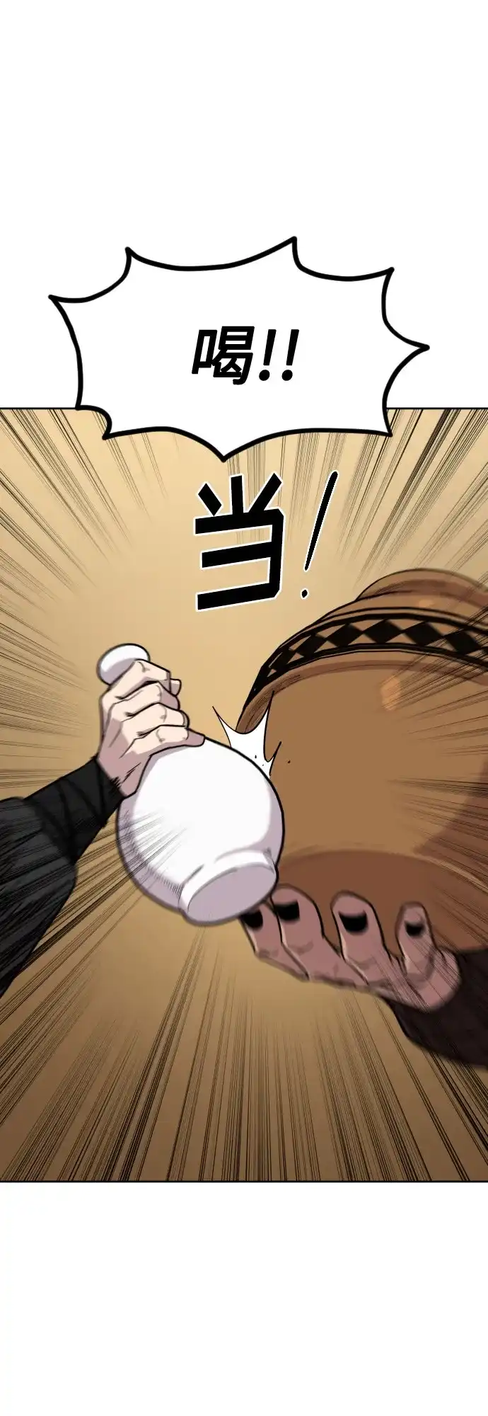 第158话-剑尊归来-BIGA,LICO（第68张）
