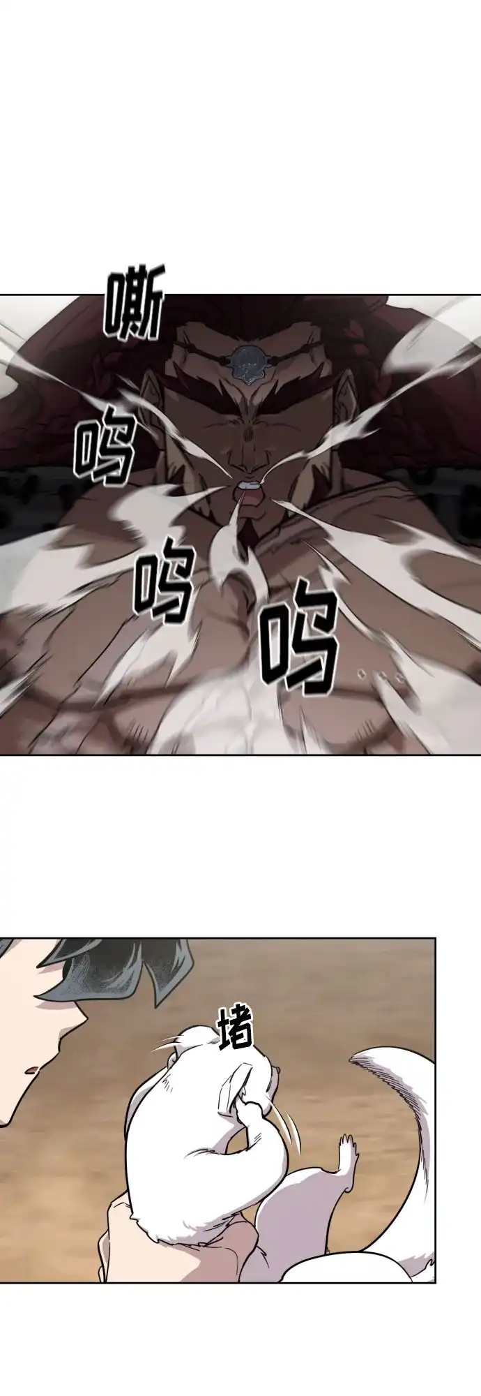 第158话-剑尊归来-BIGA,LICO（第2张）