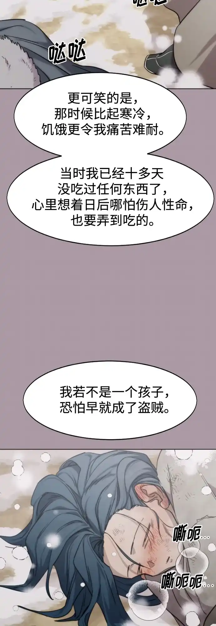 第159话-剑尊归来-BIGA,LICO（第44张）