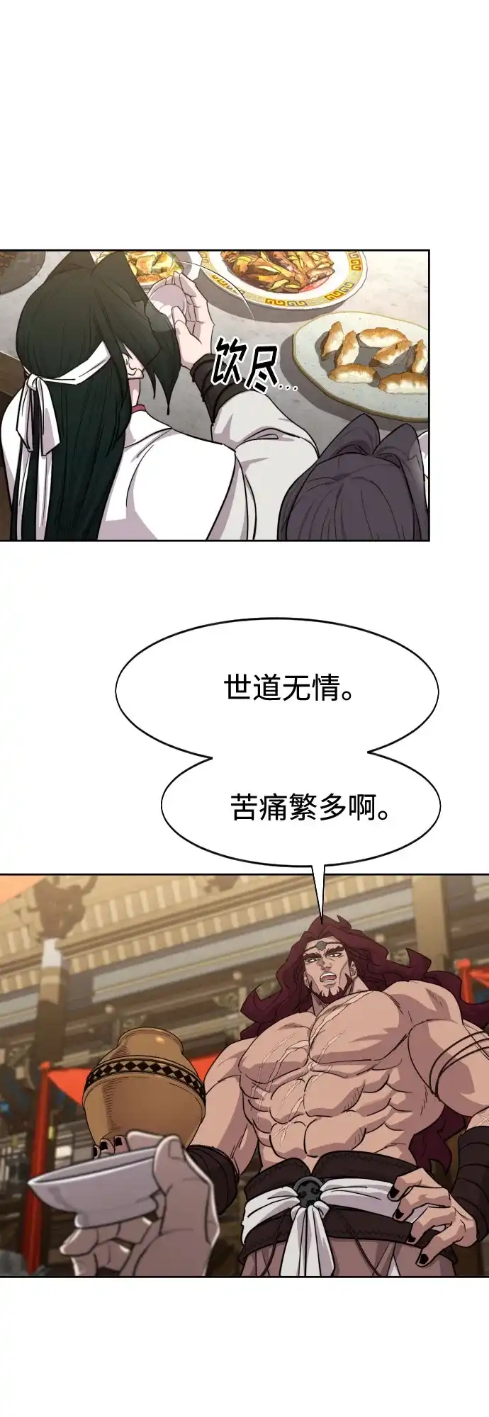 第159话-剑尊归来-BIGA,LICO（第14张）