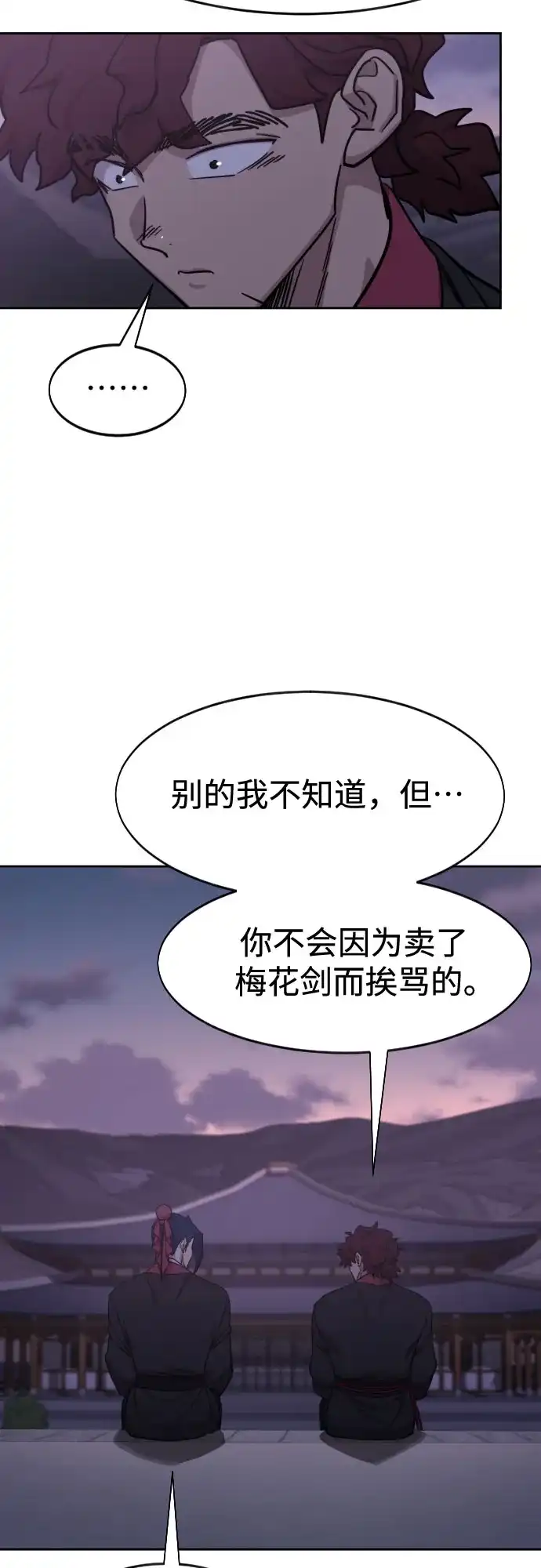 第159话-剑尊归来-BIGA,LICO（第52张）
