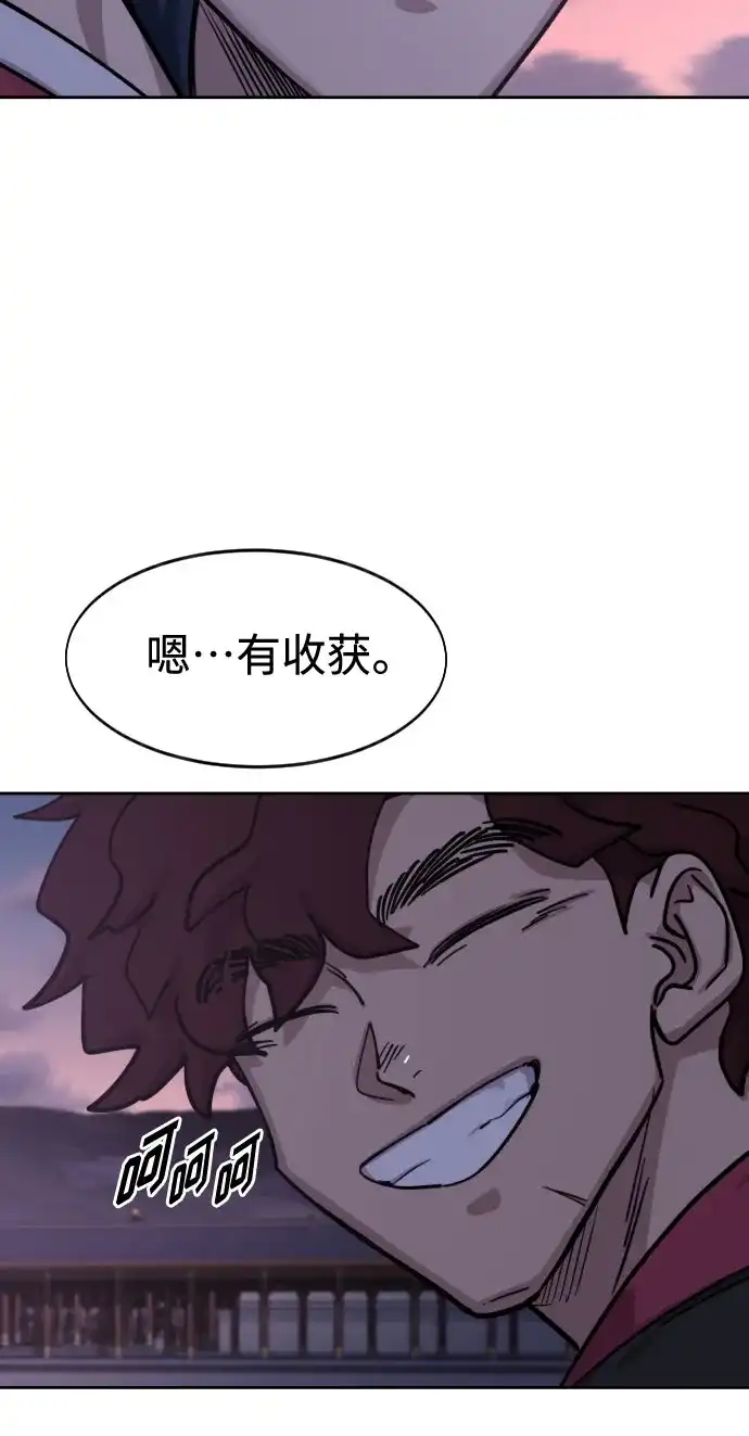 第159话-剑尊归来-BIGA,LICO（第59张）