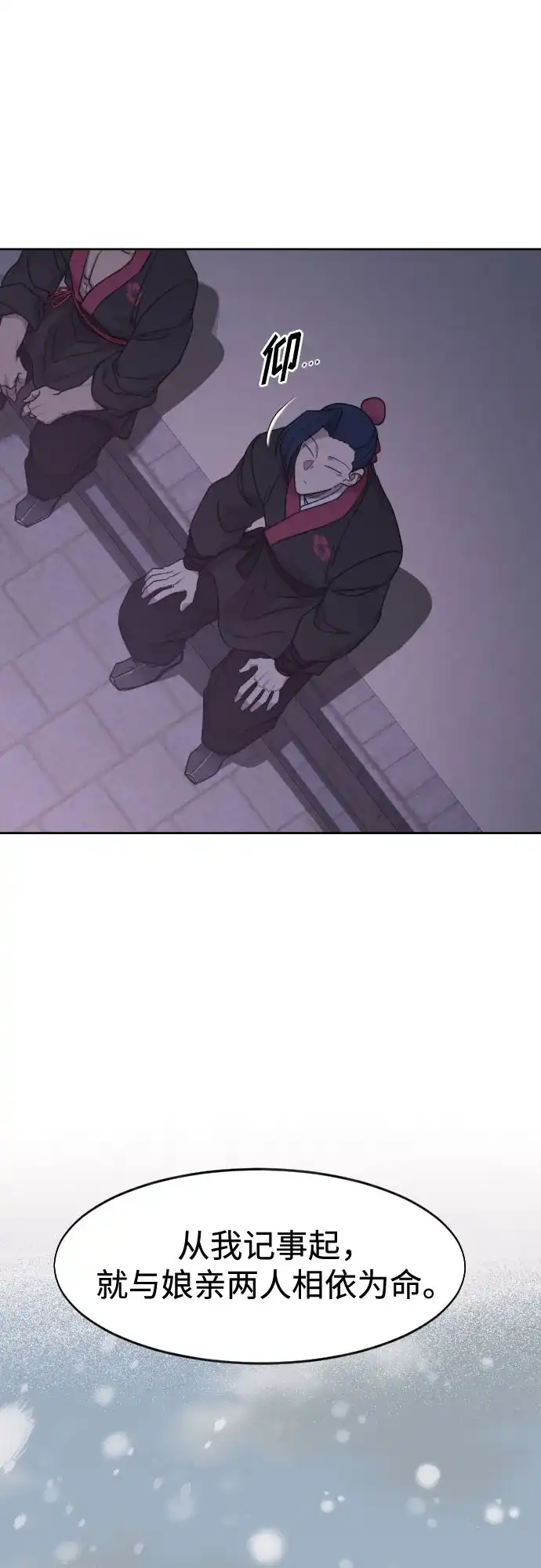 第159话-剑尊归来-BIGA,LICO（第41张）
