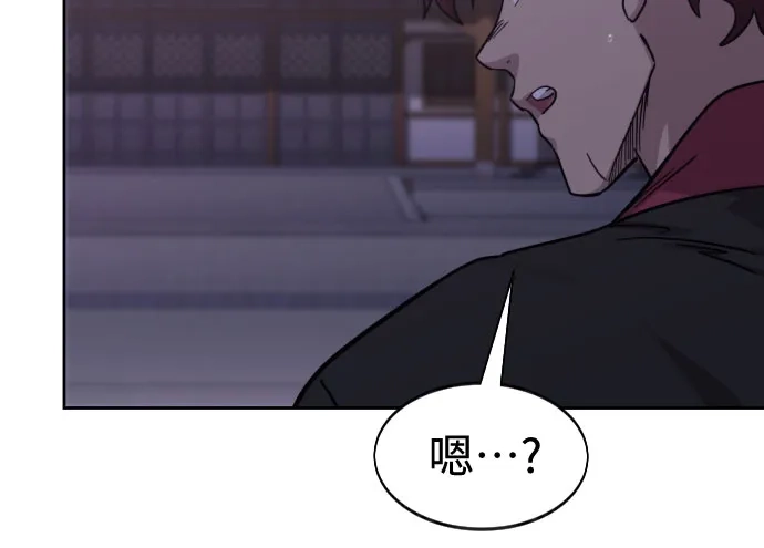 第159话-剑尊归来-BIGA,LICO（第40张）