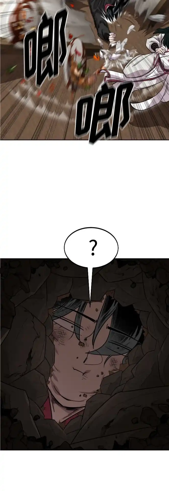 第159话-剑尊归来-BIGA,LICO（第22张）