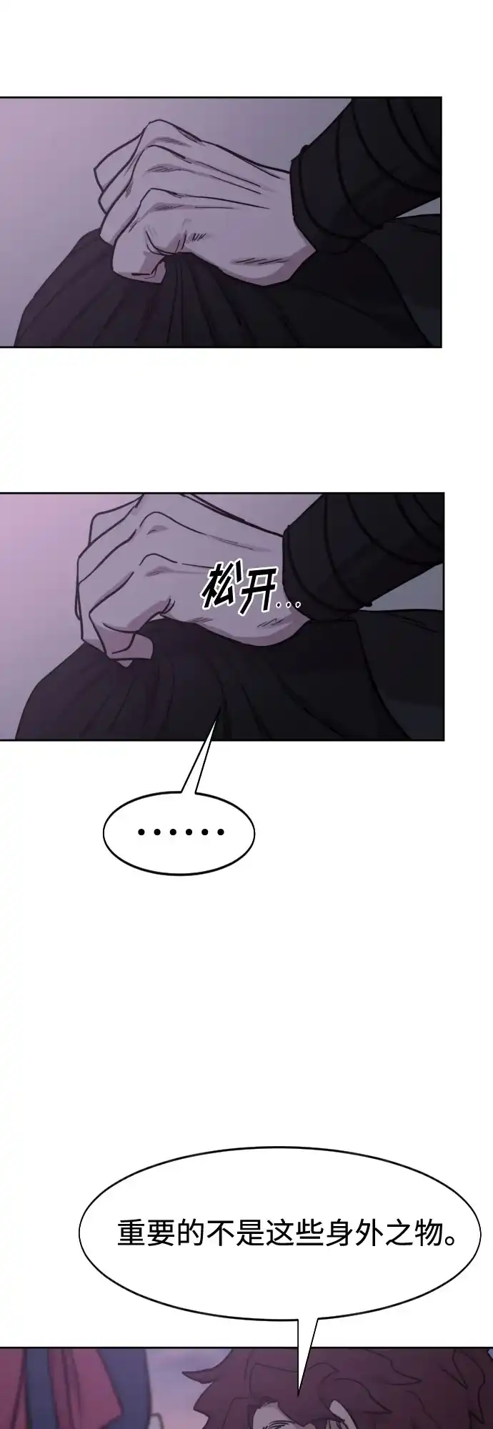 第159话-剑尊归来-BIGA,LICO（第56张）