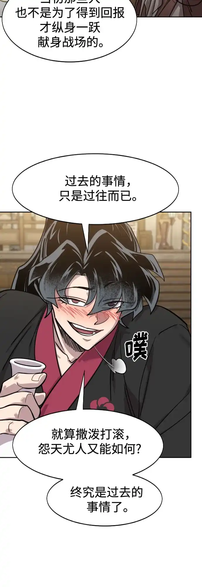 第159话-剑尊归来-BIGA,LICO（第16张）