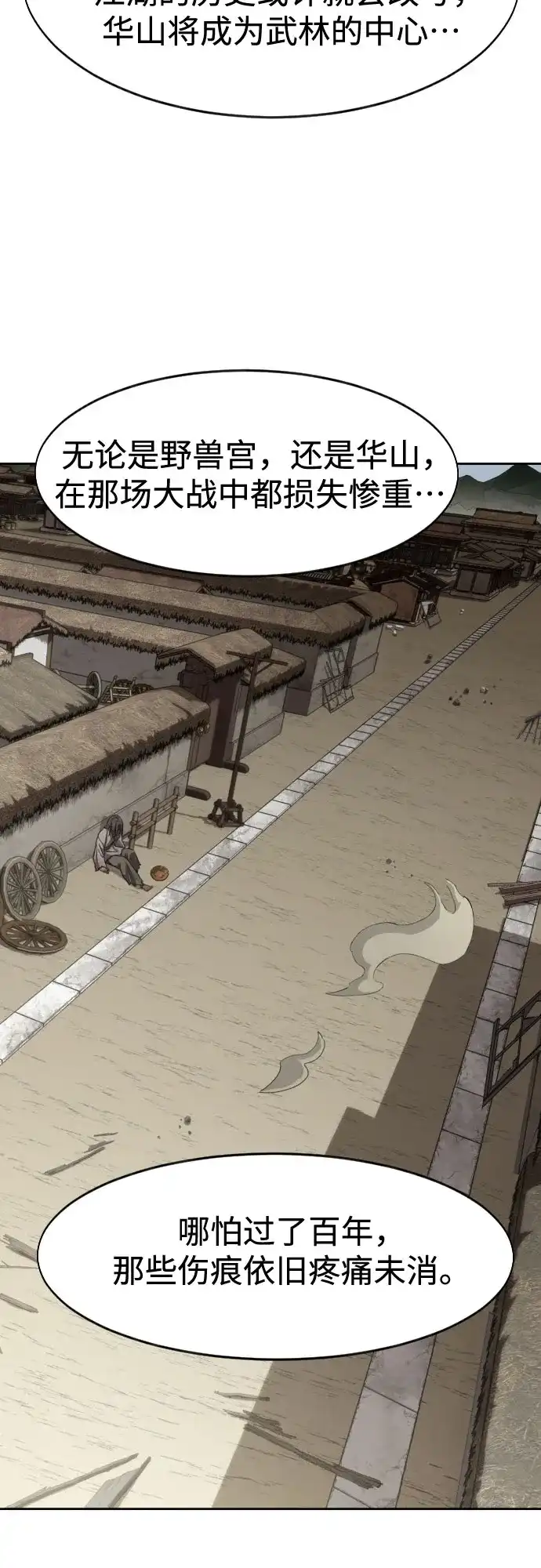 第159话-剑尊归来-BIGA,LICO（第12张）