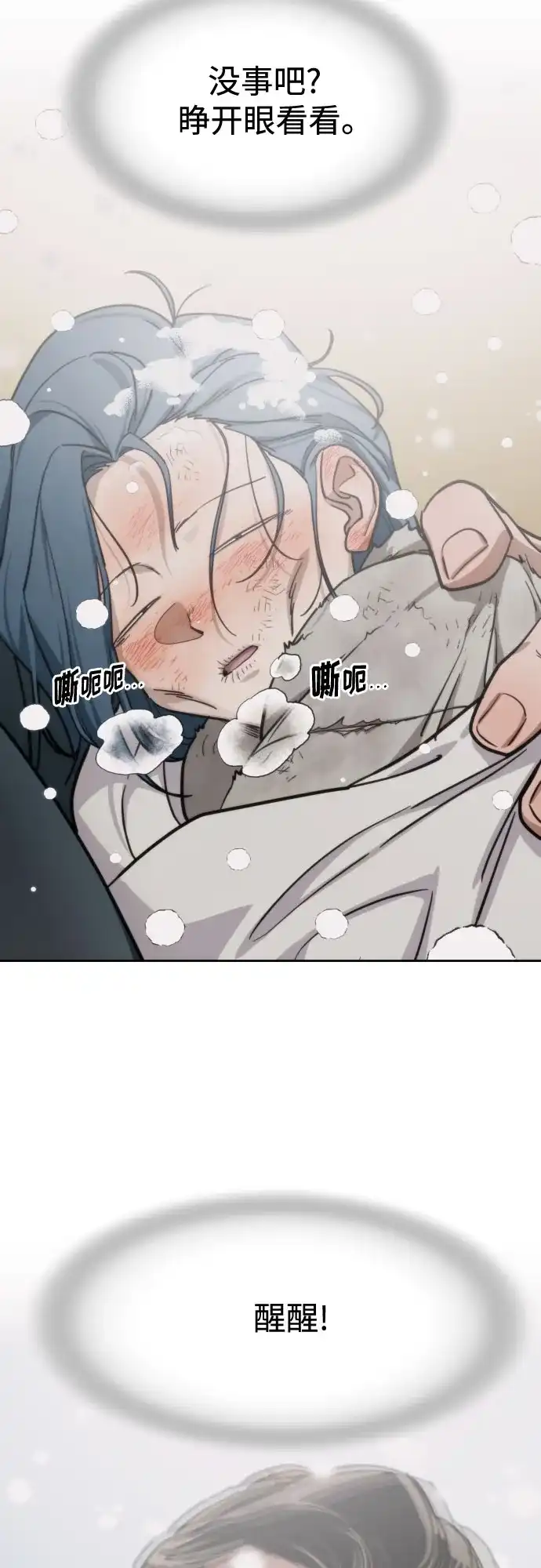 第159话-剑尊归来-BIGA,LICO（第61张）