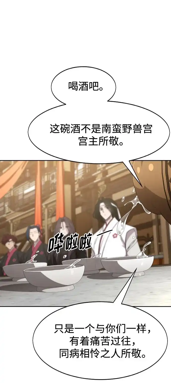 第159话-剑尊归来-BIGA,LICO（第13张）