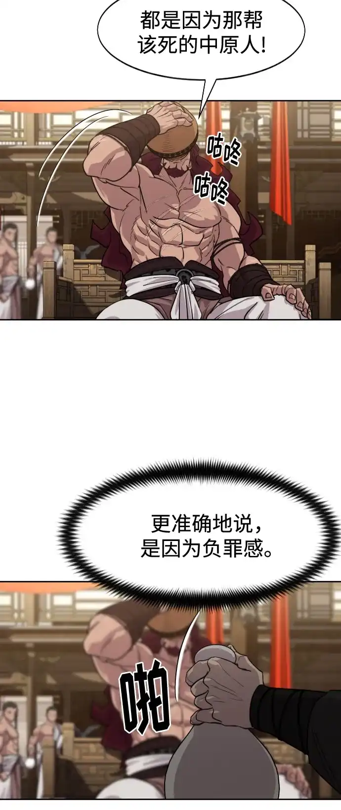 第159话-剑尊归来-BIGA,LICO（第7张）