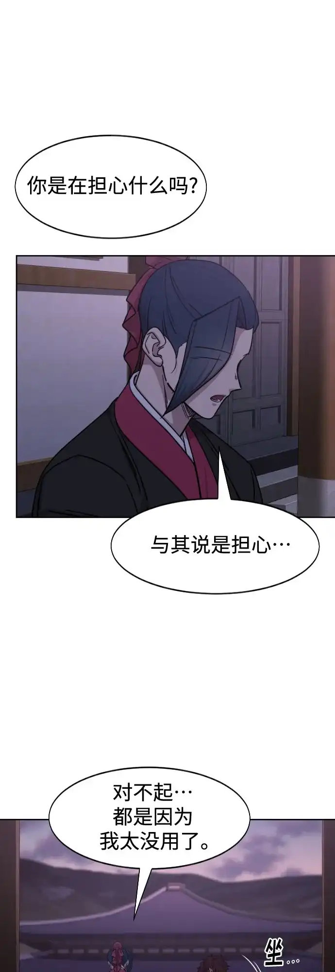 第159话-剑尊归来-BIGA,LICO（第30张）