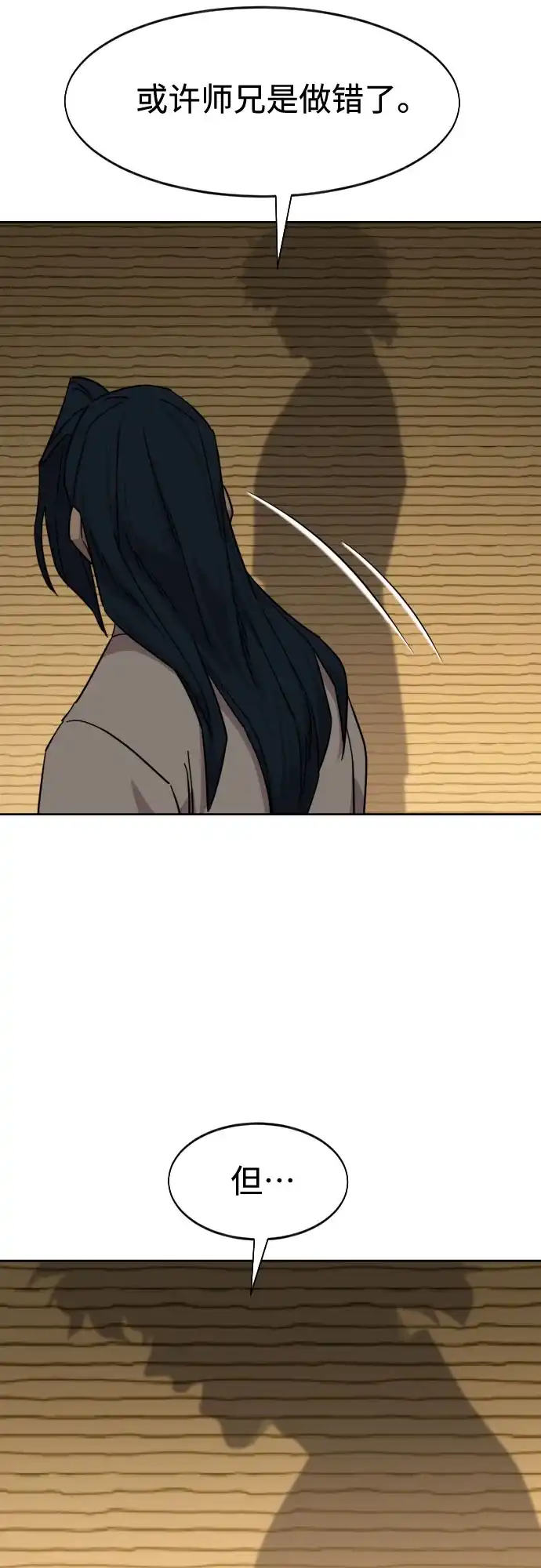 第159话-剑尊归来-BIGA,LICO（第67张）