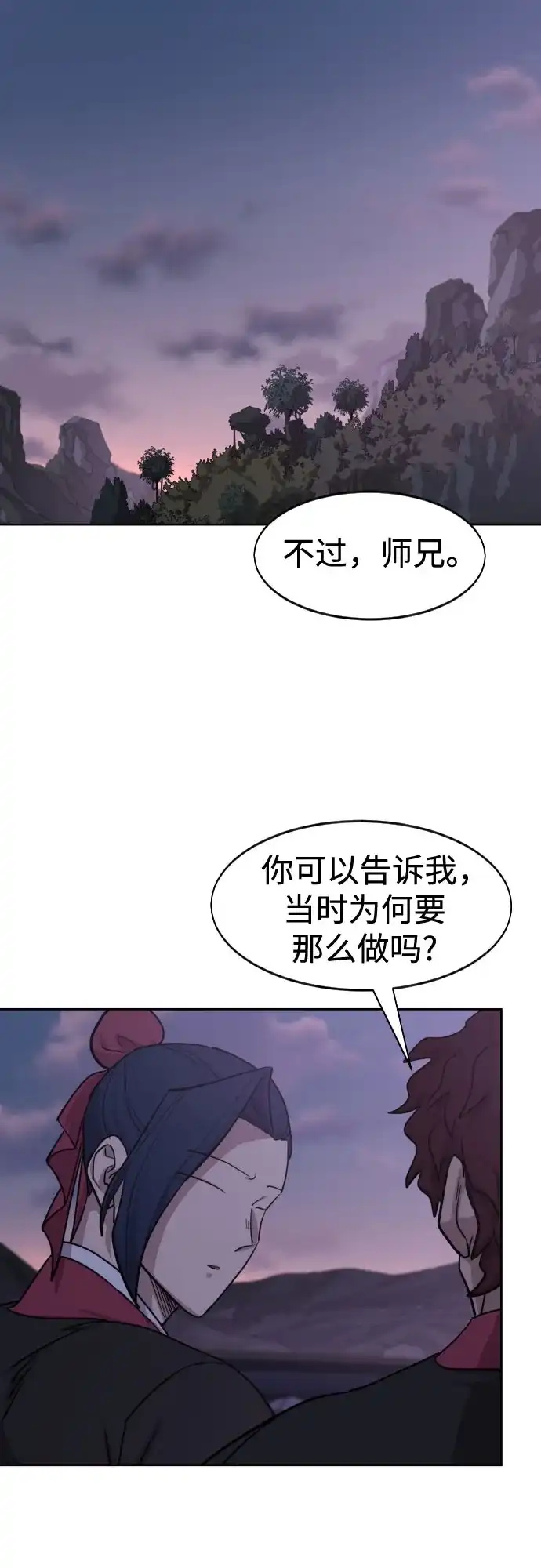 第159话-剑尊归来-BIGA,LICO（第37张）