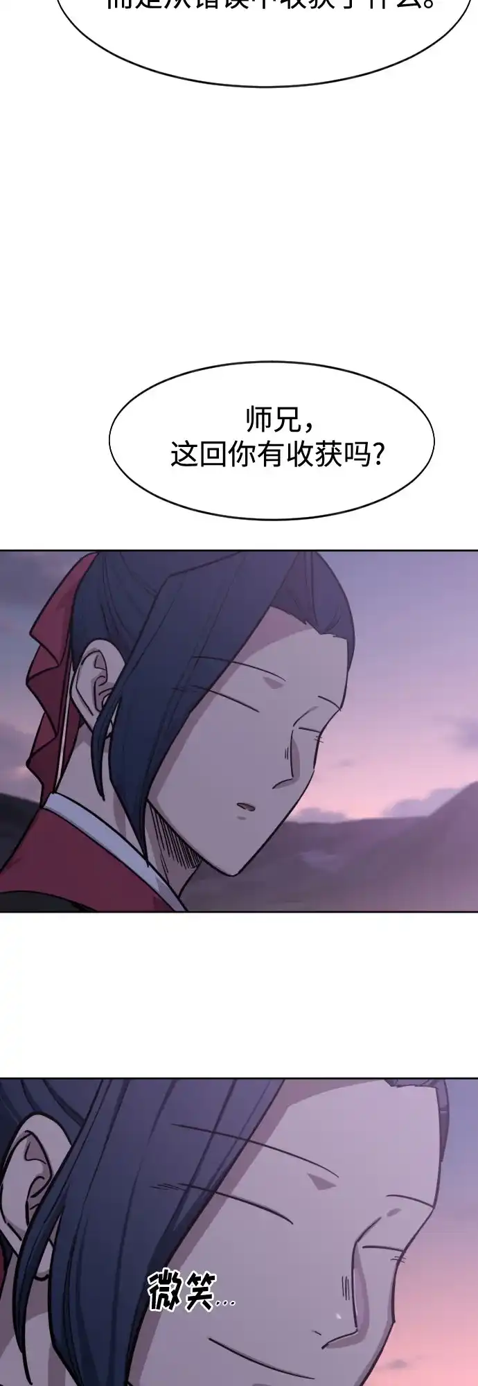 第159话-剑尊归来-BIGA,LICO（第58张）