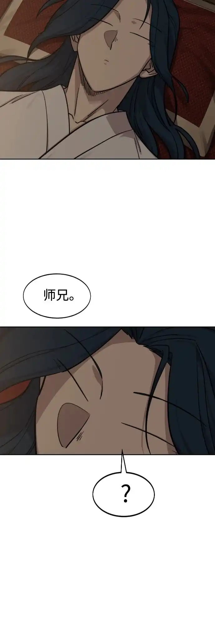 第159话-剑尊归来-BIGA,LICO（第65张）