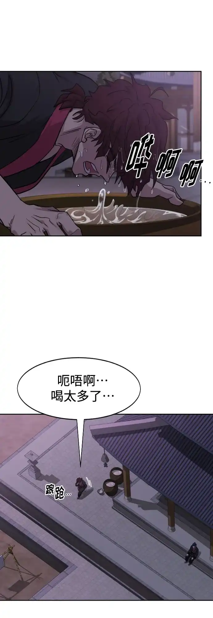 第159话-剑尊归来-BIGA,LICO（第28张）