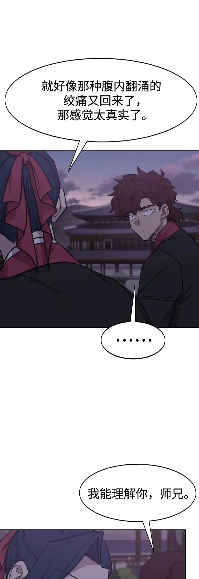 第159话-剑尊归来-BIGA,LICO（第48张）
