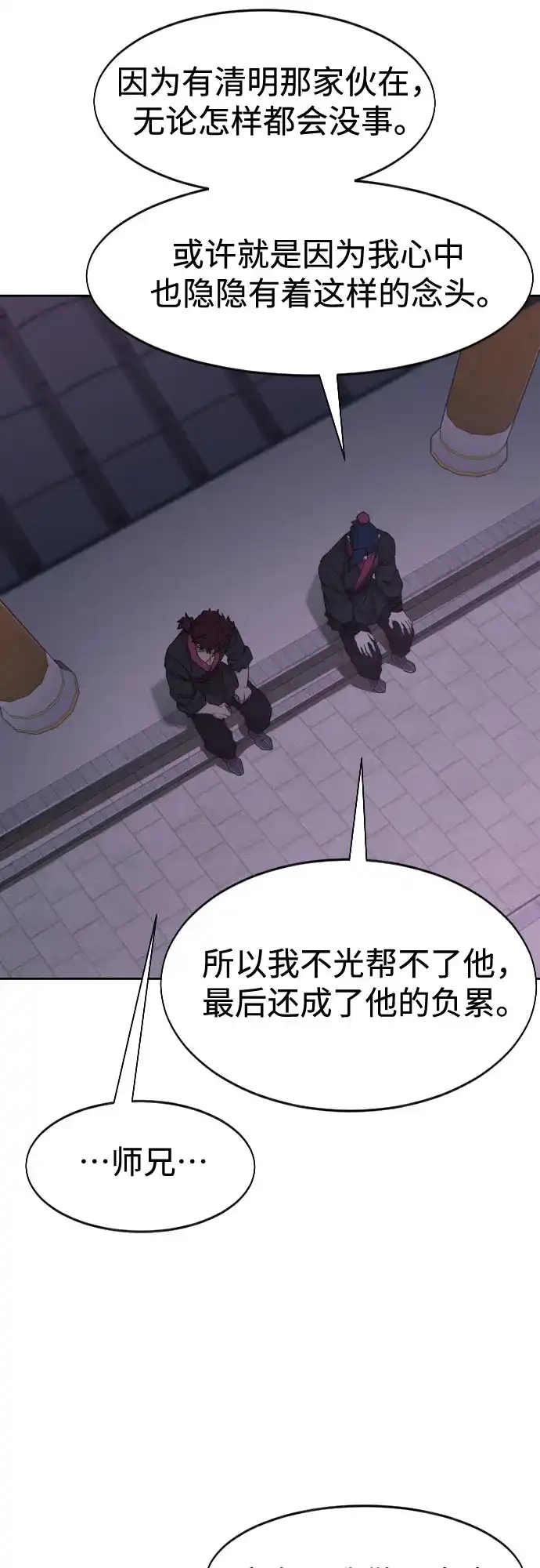 第159话-剑尊归来-BIGA,LICO（第34张）
