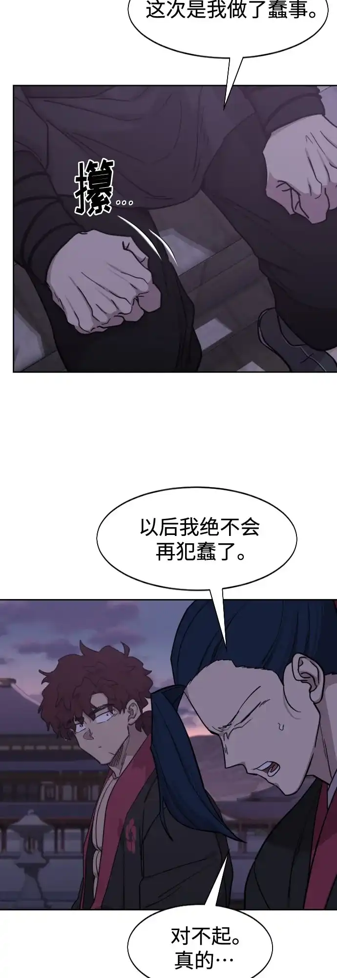 第159话-剑尊归来-BIGA,LICO（第35张）
