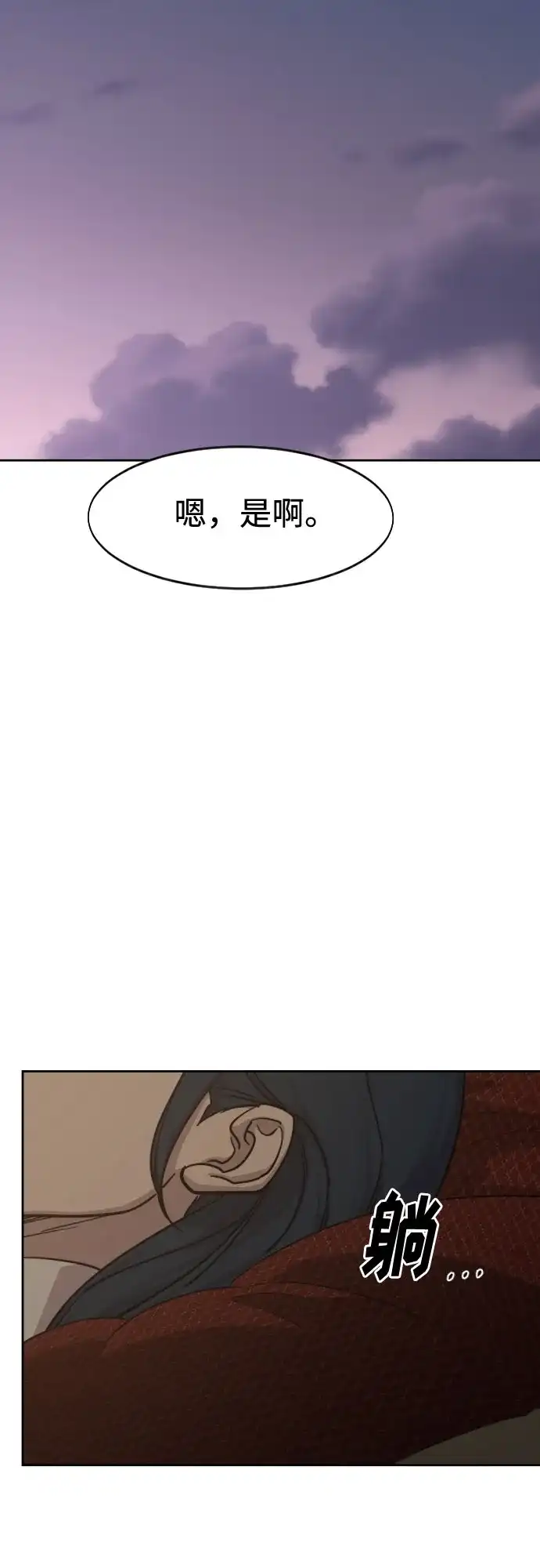 第159话-剑尊归来-BIGA,LICO（第63张）
