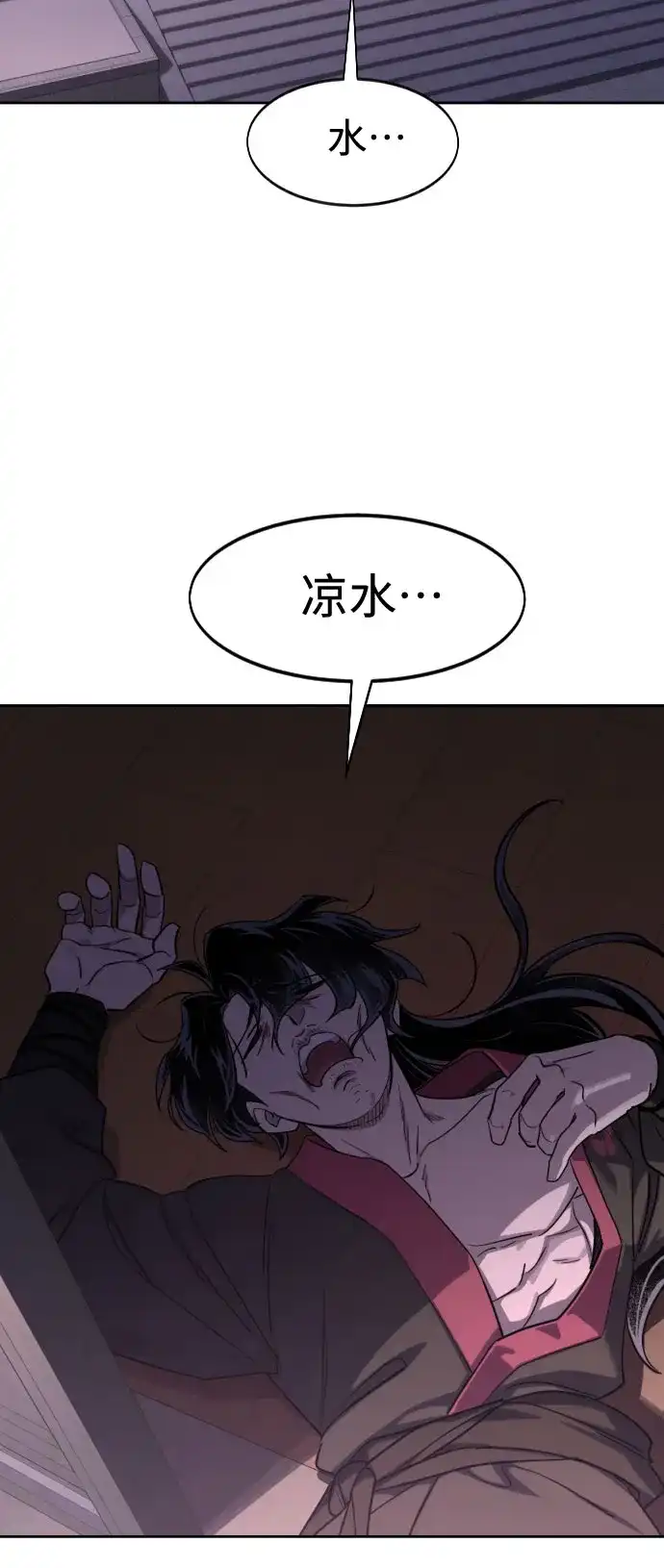 第159话-剑尊归来-BIGA,LICO（第72张）