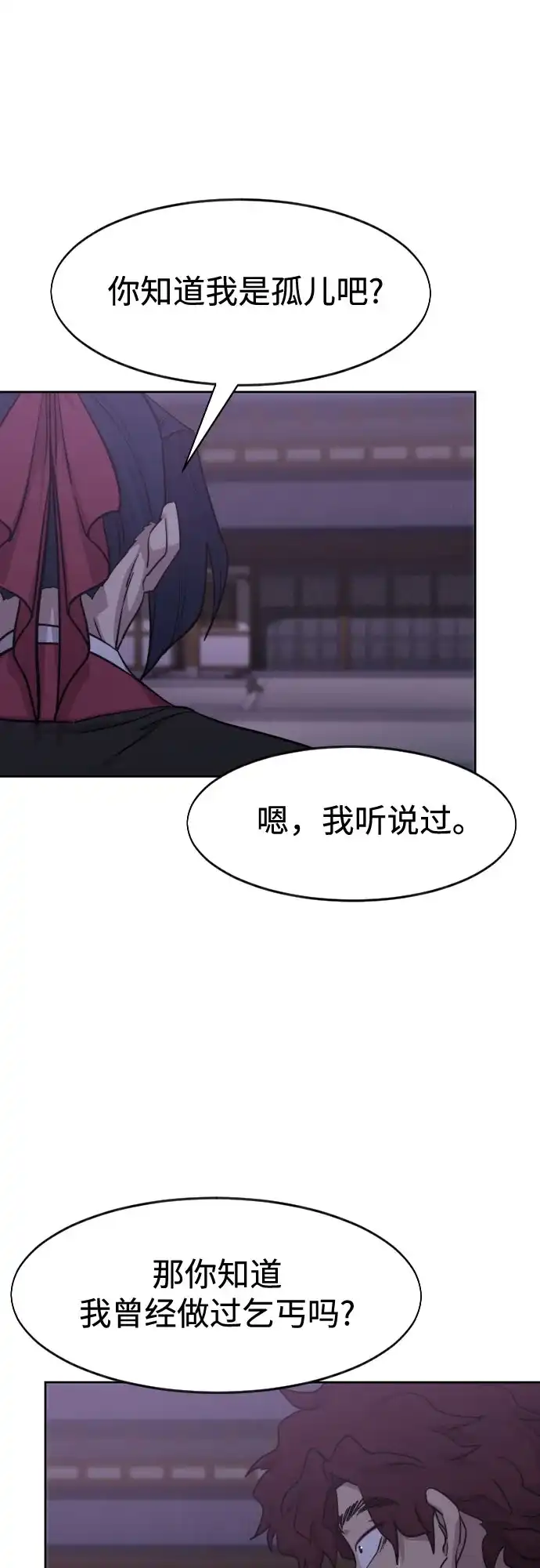 第159话-剑尊归来-BIGA,LICO（第39张）