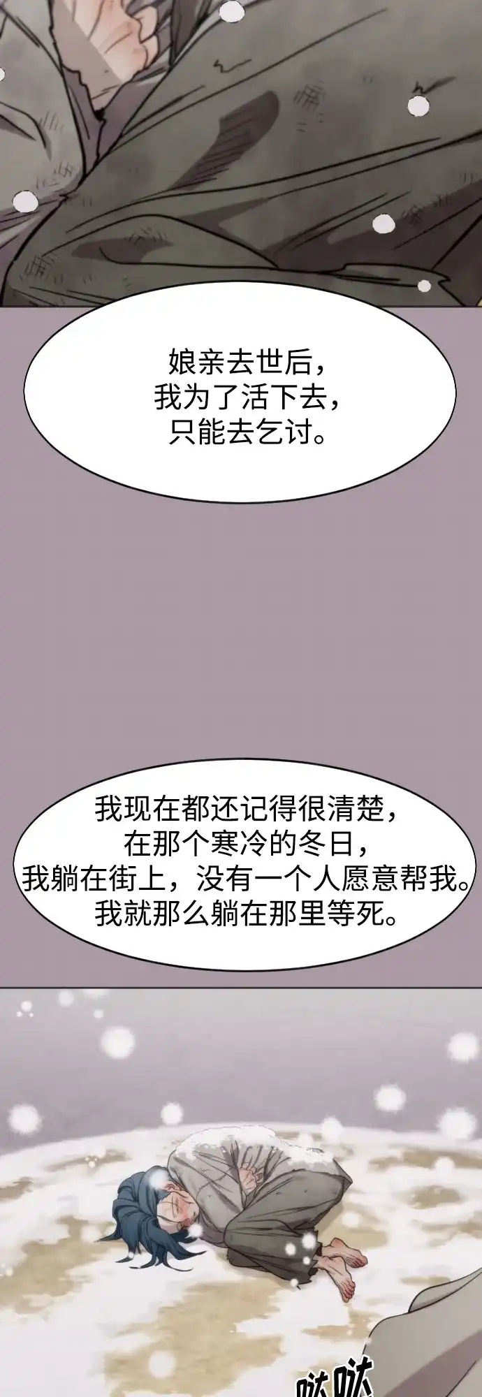 第159话-剑尊归来-BIGA,LICO（第43张）