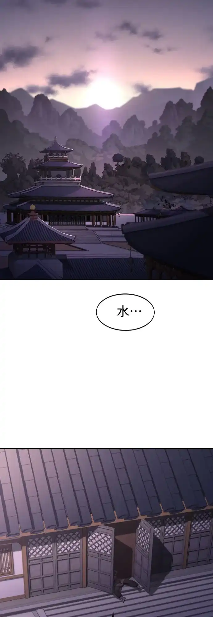 第159话-剑尊归来-BIGA,LICO（第71张）