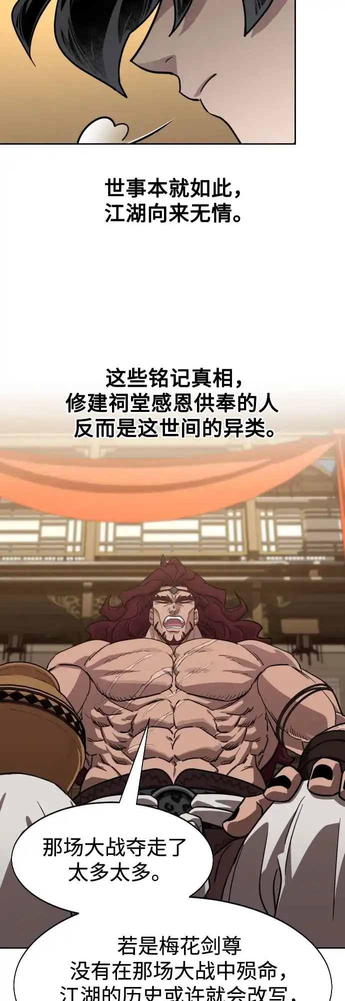 第159话-剑尊归来-BIGA,LICO（第11张）