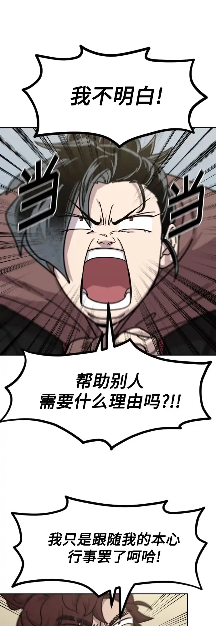 第171话-剑尊归来-BIGA,LICO（第14张）