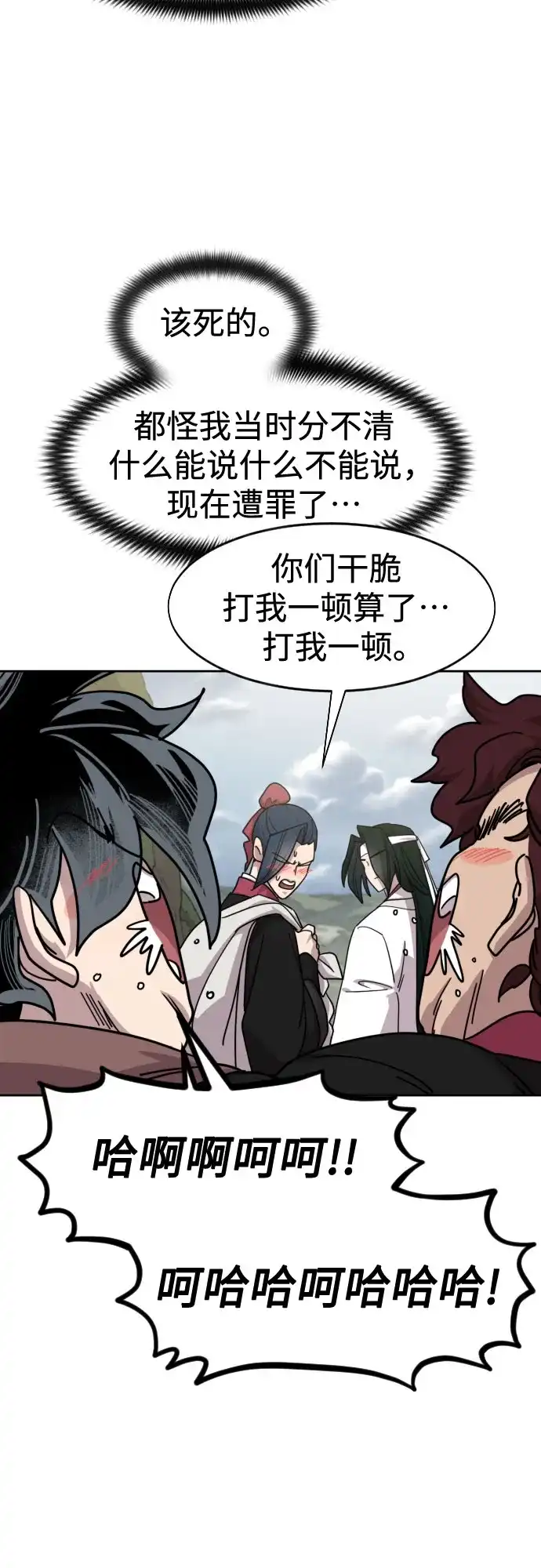 第171话-剑尊归来-BIGA,LICO（第16张）