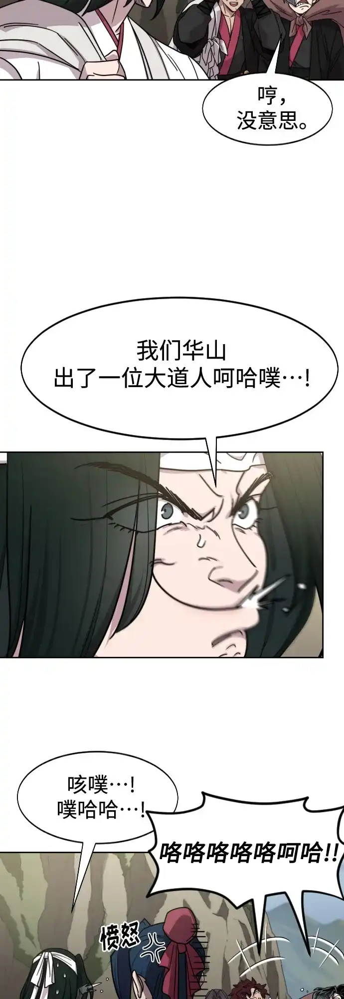 第171话-剑尊归来-BIGA,LICO（第18张）