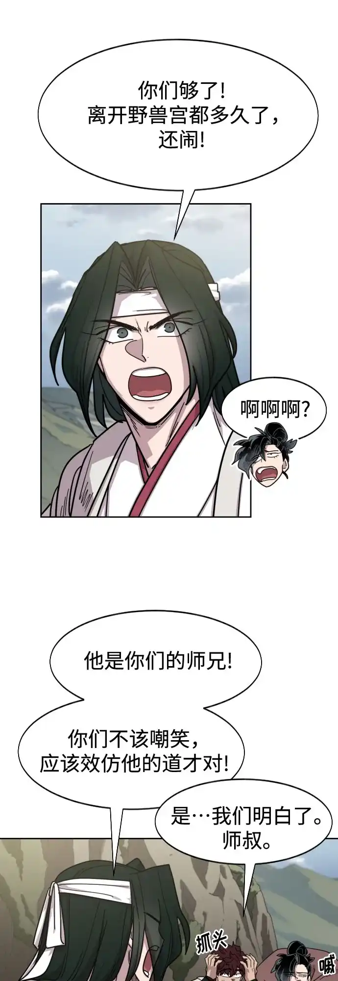 第171话-剑尊归来-BIGA,LICO（第17张）