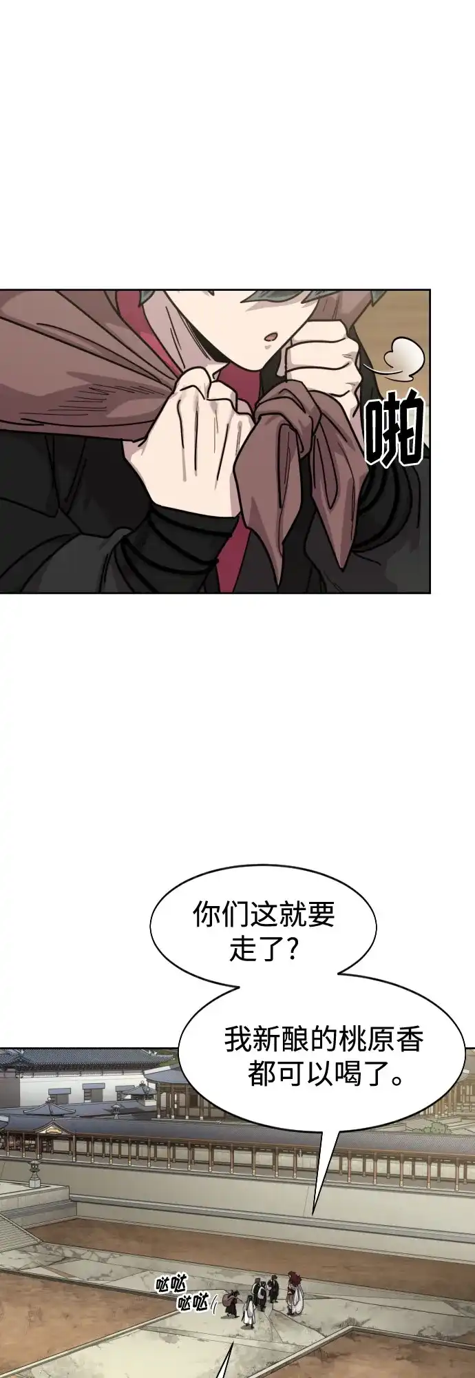 第171话-剑尊归来-BIGA,LICO（第1张）