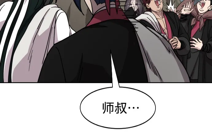 第171话-剑尊归来-BIGA,LICO（第19张）