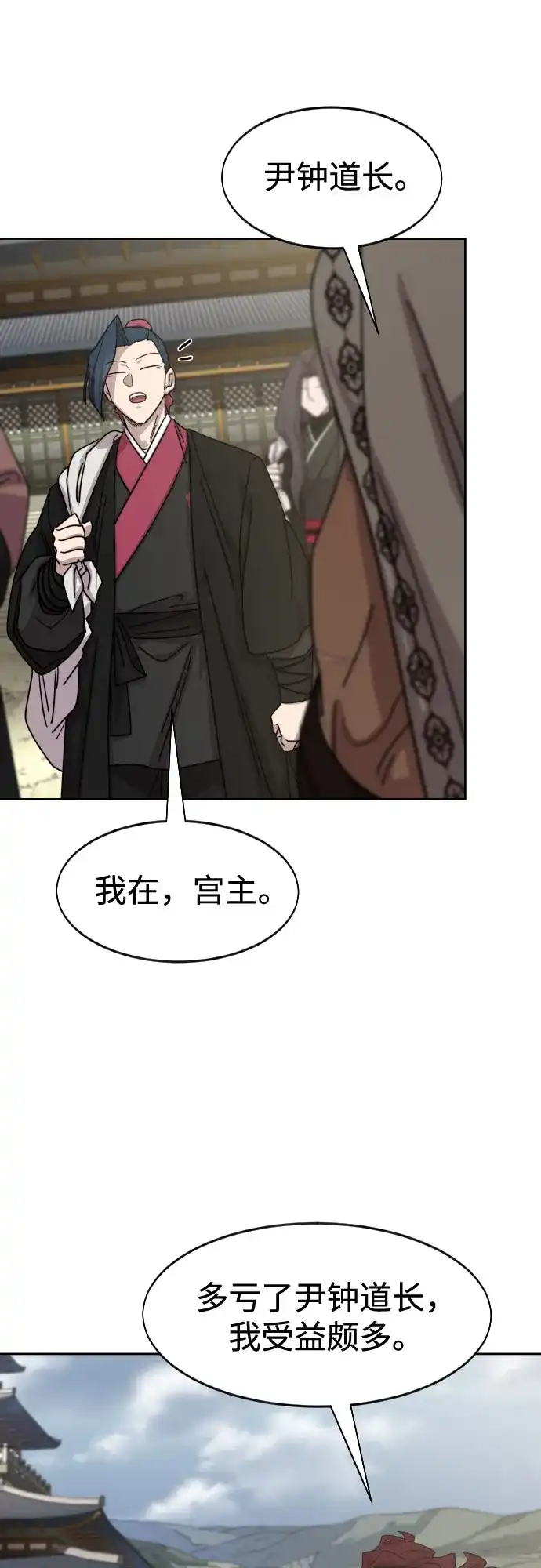 第171话-剑尊归来-BIGA,LICO（第3张）