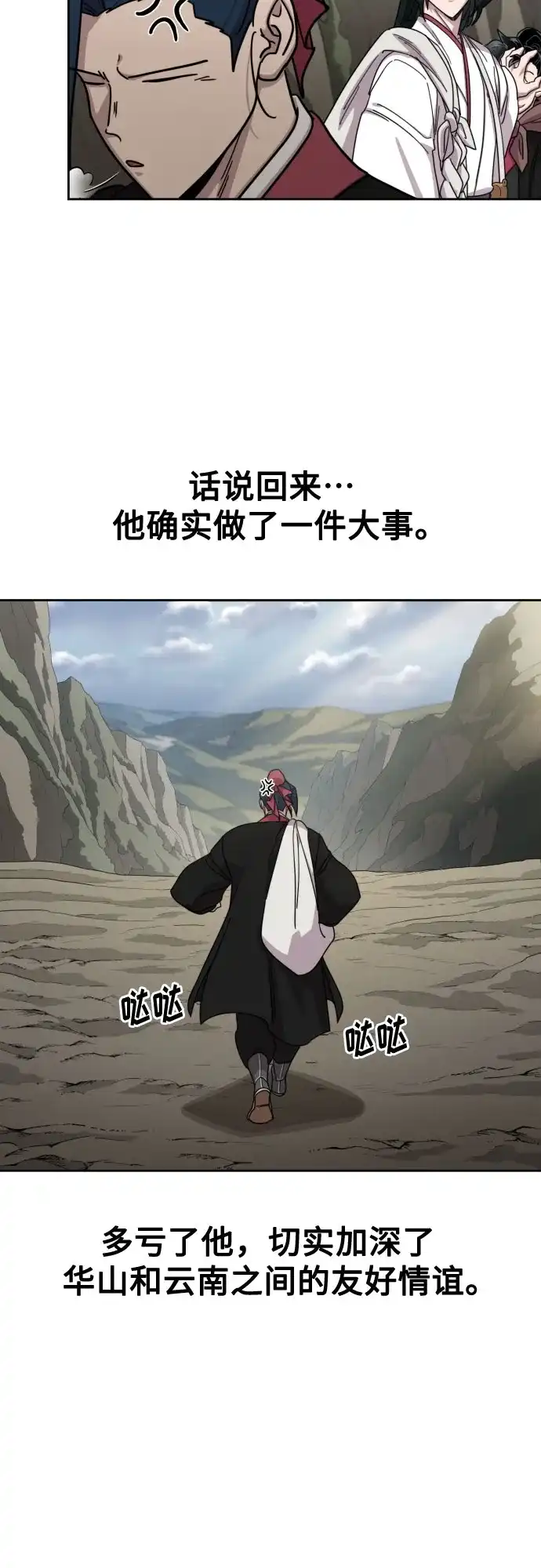 第171话-剑尊归来-BIGA,LICO（第22张）