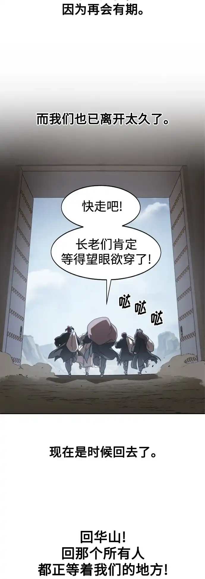 第171话-剑尊归来-BIGA,LICO（第12张）