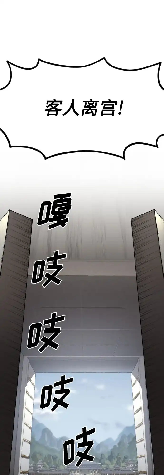 第171话-剑尊归来-BIGA,LICO（第8张）