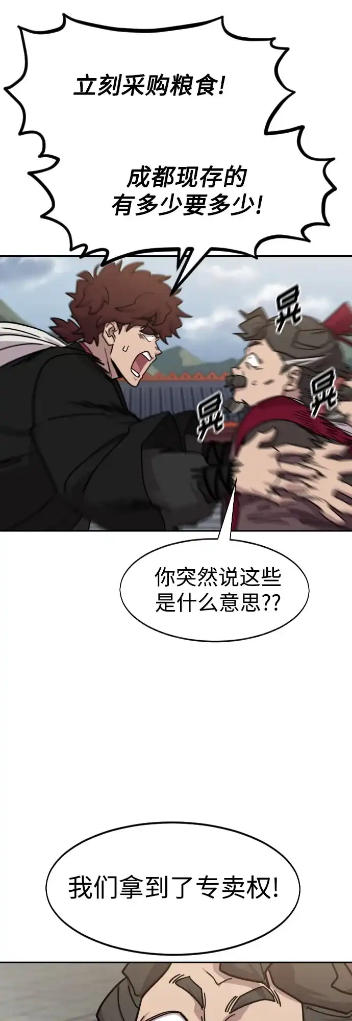 第172话-剑尊归来-BIGA,LICO（第13张）