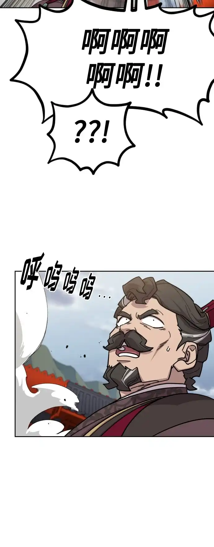 第172话-剑尊归来-BIGA,LICO（第6张）
