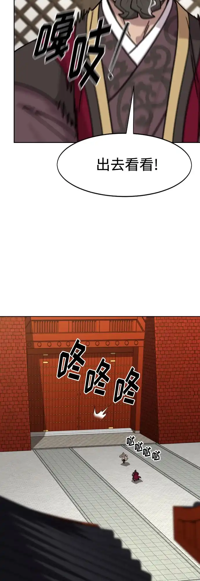第172话-剑尊归来-BIGA,LICO（第3张）