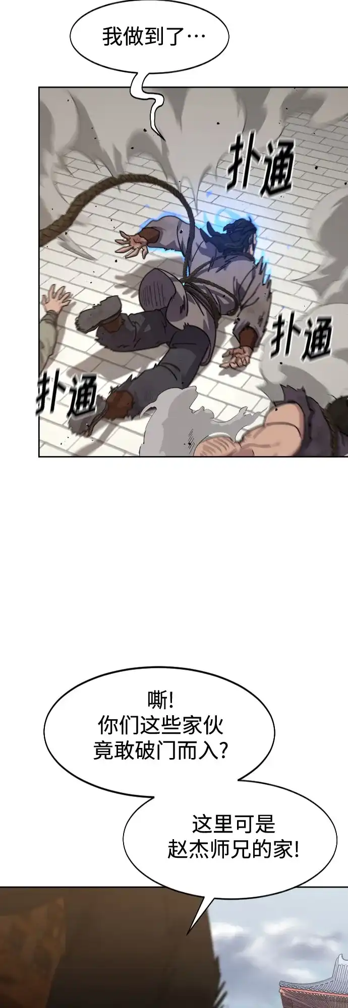 第172话-剑尊归来-BIGA,LICO（第9张）