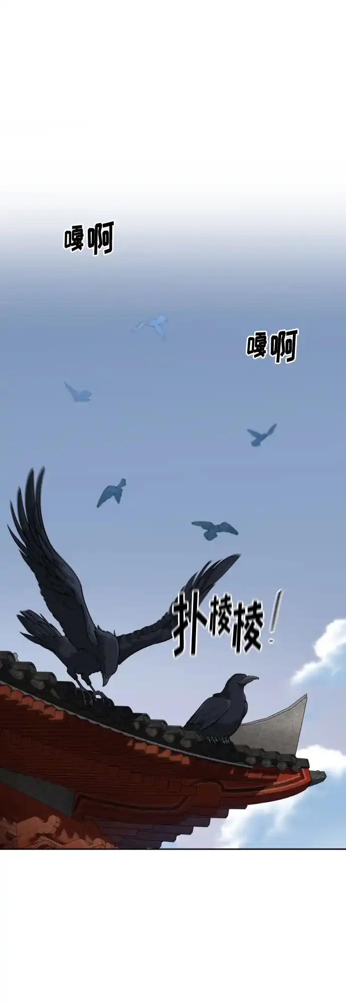 第173话-剑尊归来-BIGA,LICO（第1张）