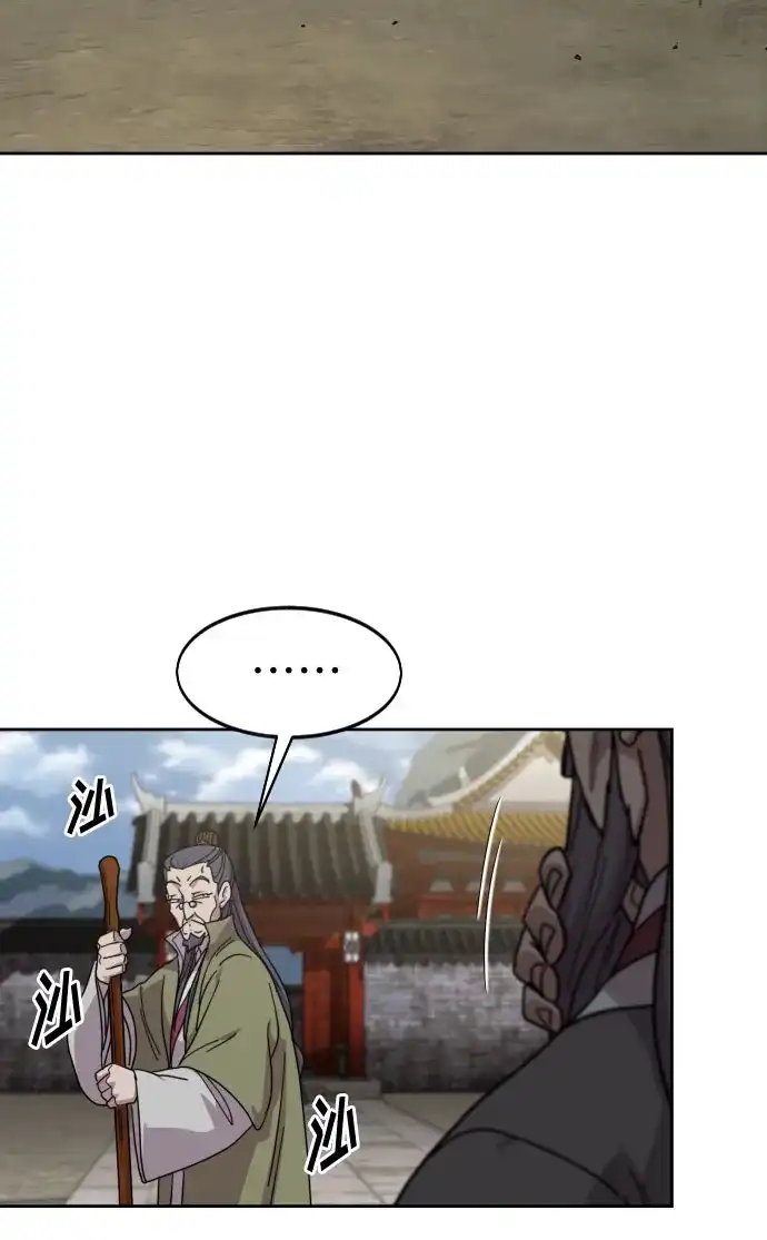 第173话-剑尊归来-BIGA,LICO（第6张）